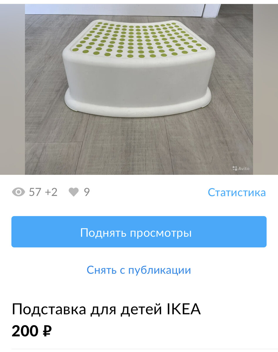 Фото автора, подставка Икеа