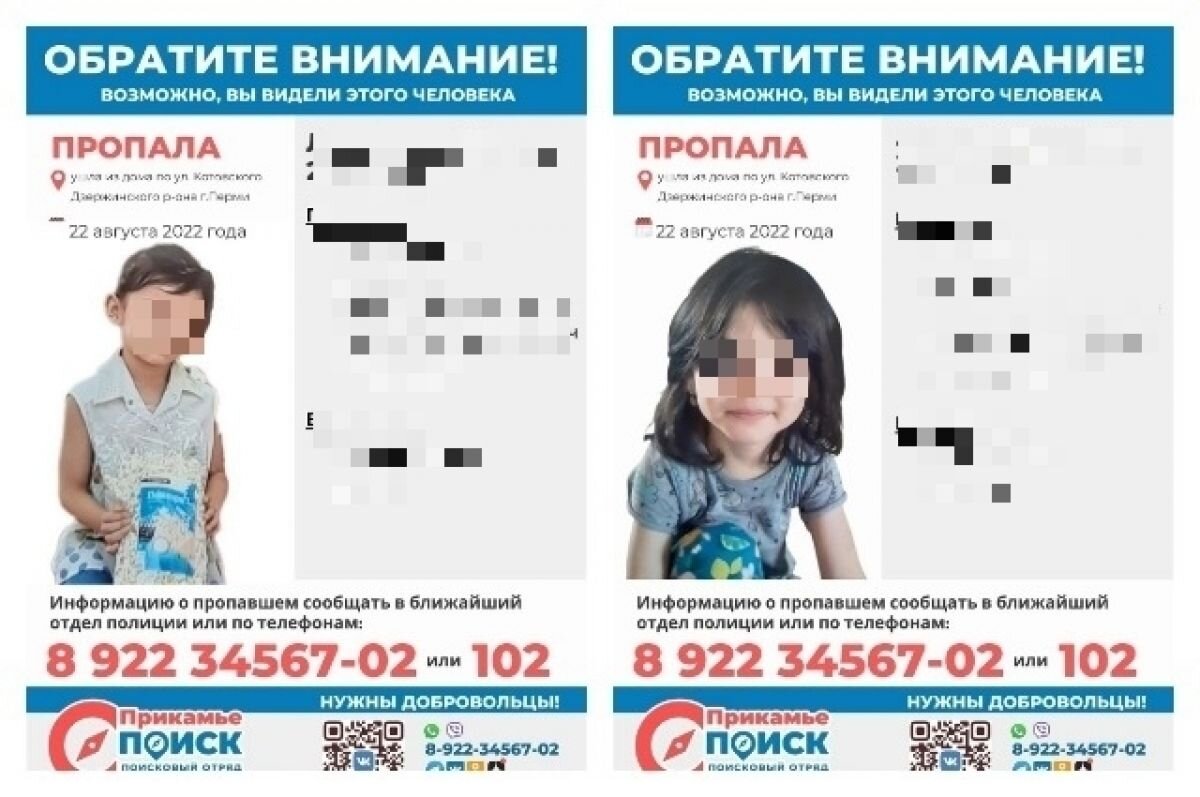    В Перми объявлен срочный сбор на поиски пропавших сестёр