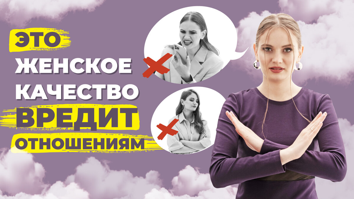 Женственность против инфантильности.