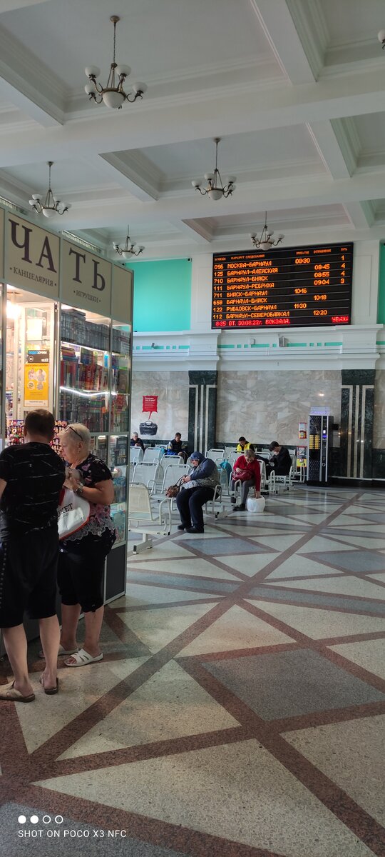 Вокзал жд Барнаул