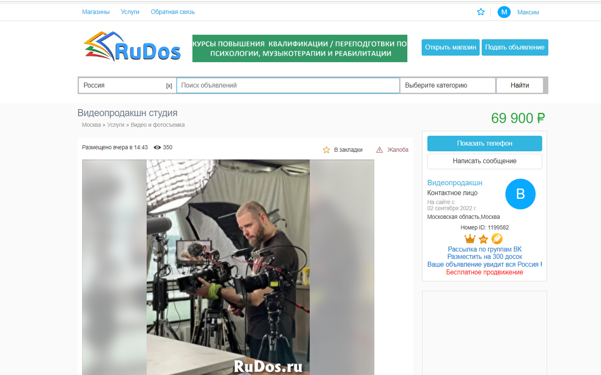 Доска объявлений Rudos.ru