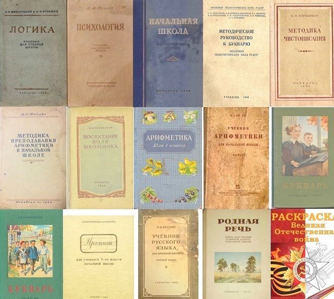 Науки в школе.