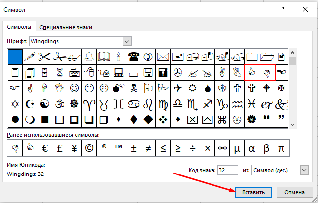 Добавить эмоджи с помощью Unicode