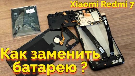 Как заменить аккумулятор Apple iPod Video 30Gb