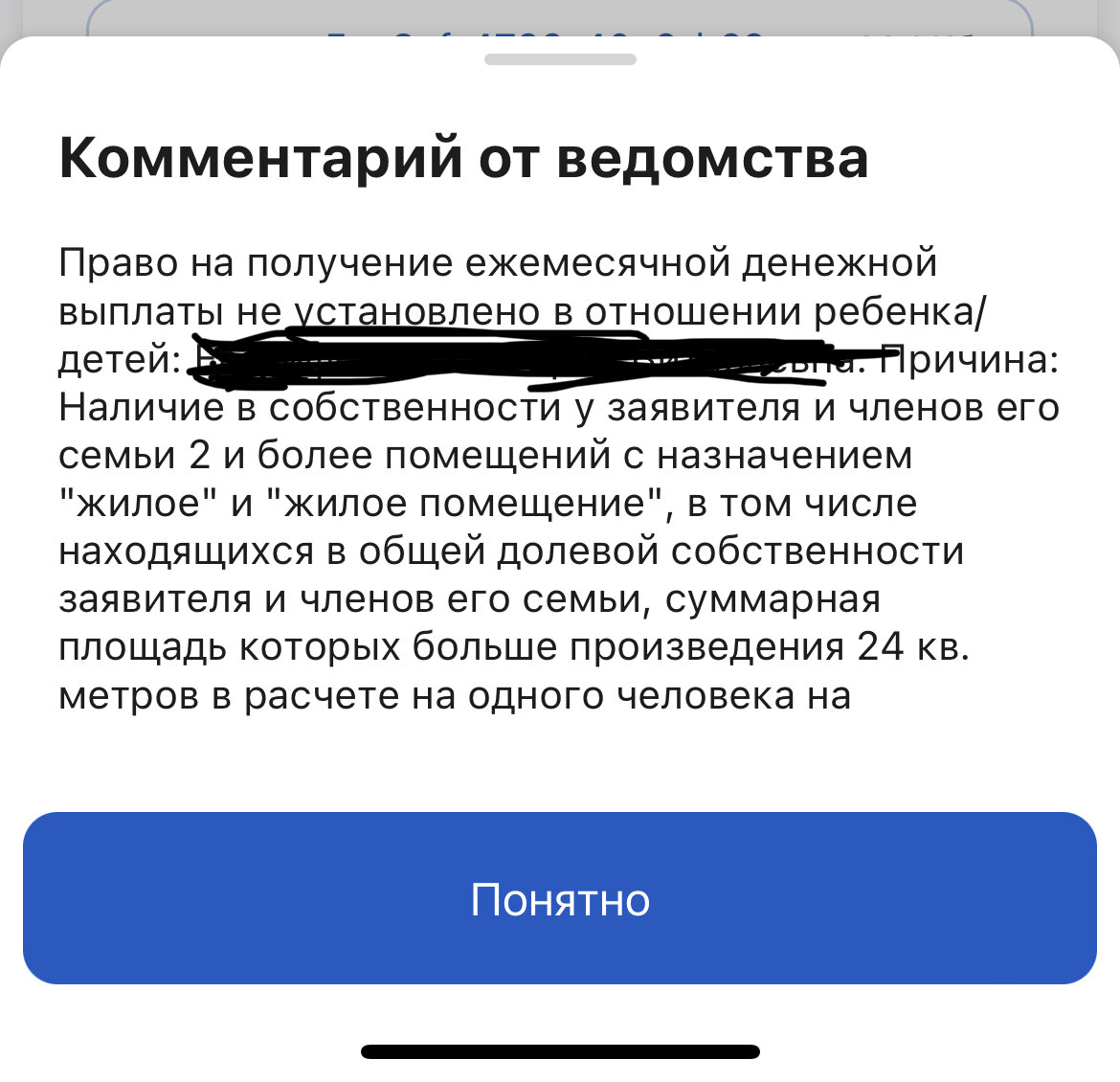 Отказали в детском пособии. После обращения в прокуратуру назначили в 100%  объёме и сделали перерасчет. | МАМА БЕЗума 🦄 | Дзен