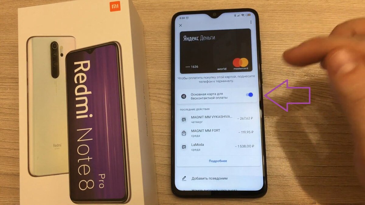 Redmi note 12 nfc прошивка. Бесконтактная оплата редми. Redmi Note 7 есть ли NFC. Как оплачитьвать телефоном на РЕДМИН. Редми ноут 12 с NFC.