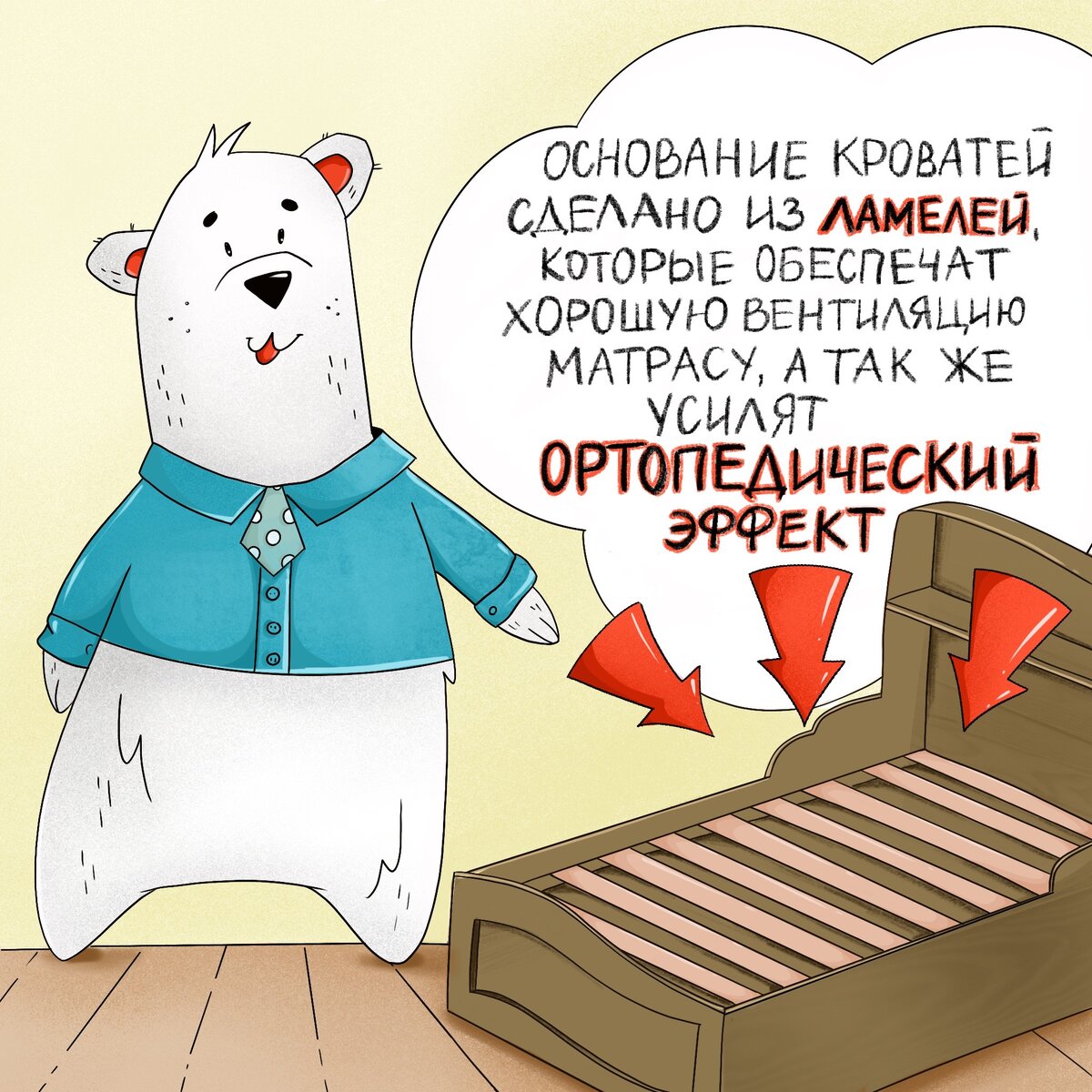 *Не для всех коллекций мебели, подробнее уточняйте у продавцов-консультантов