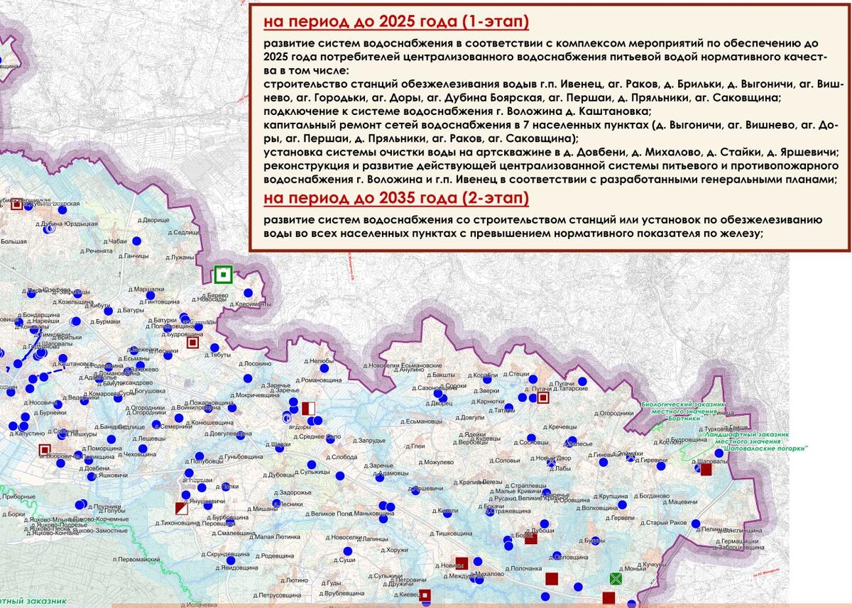 Воложинский район карта