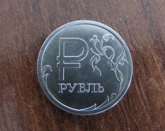 За сколько можно купить 1 рубль