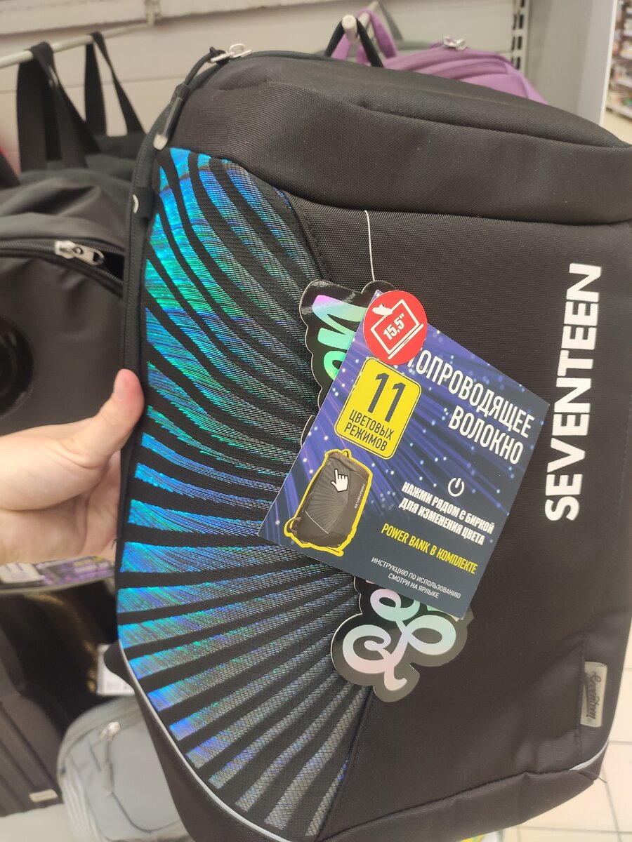 Светящиеся боковина.