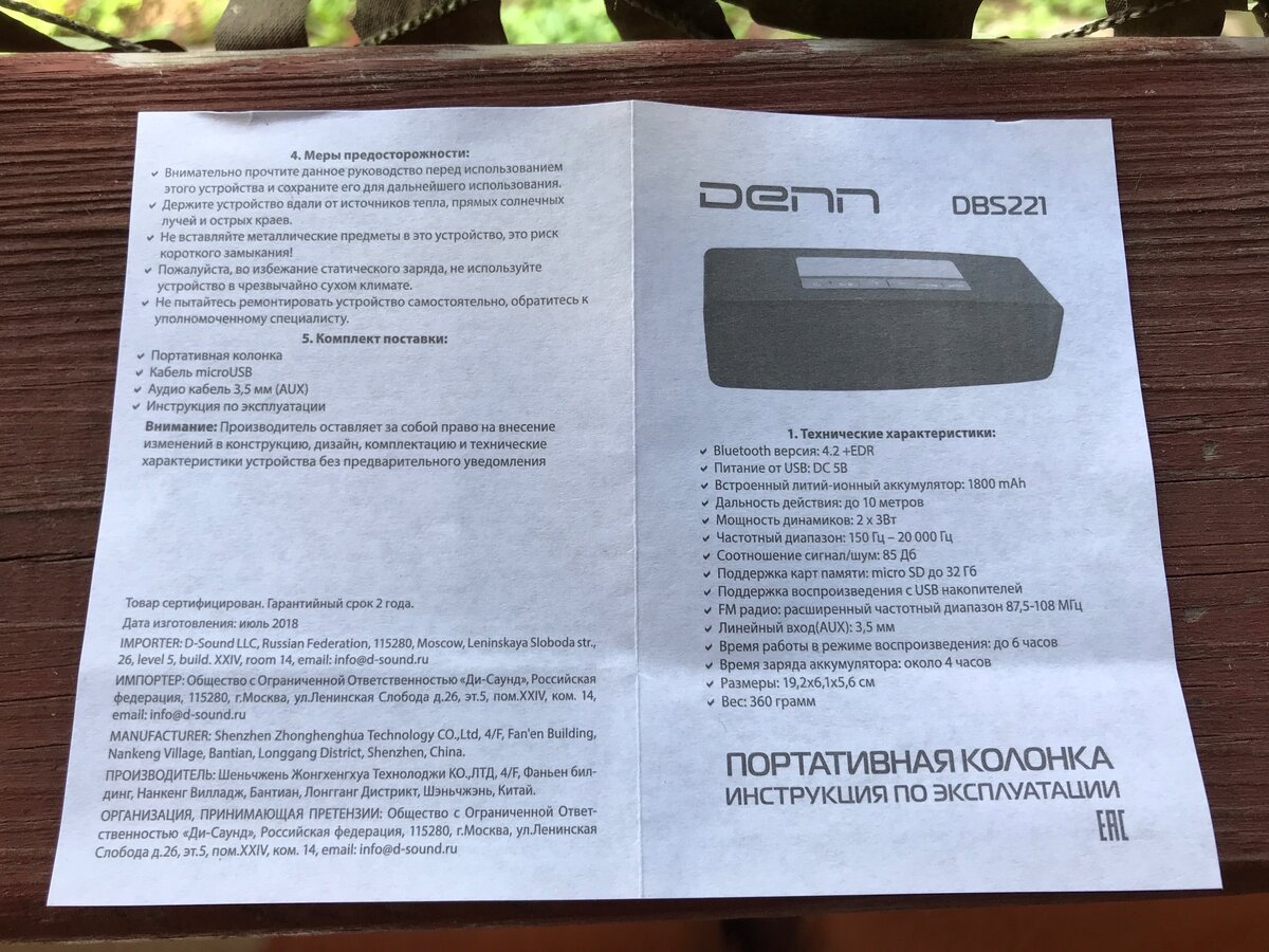 Саундбар denn atmo dbs 117 обзор