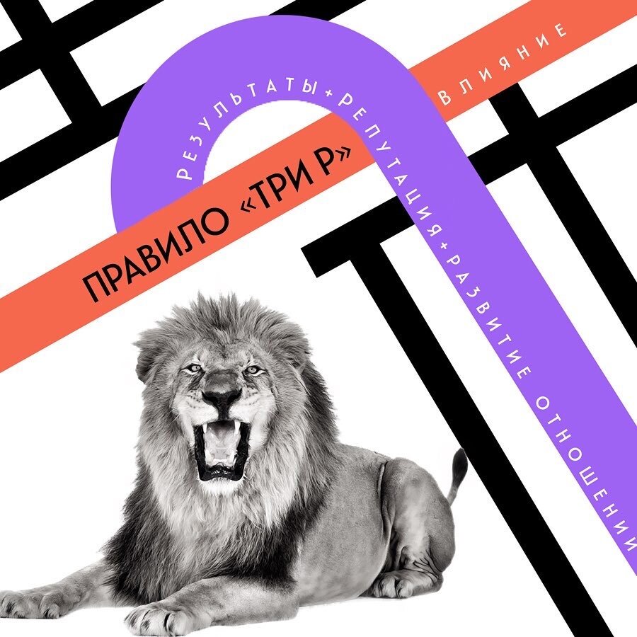 Правило Р-р-р