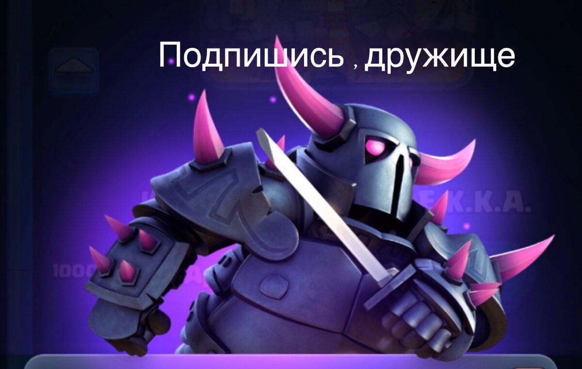 Clash Royale. Какие карты бывают и в чем их особенность | Бумажный Геймер |  Дзен