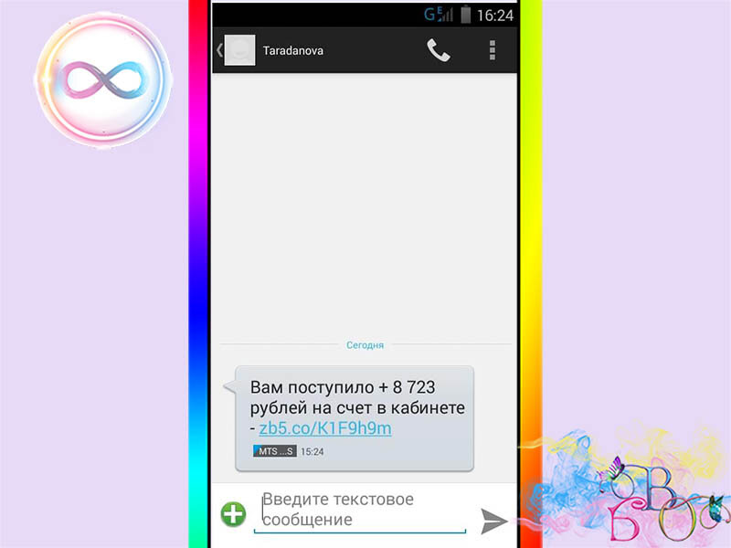 Taradanova, с чем это едят?
