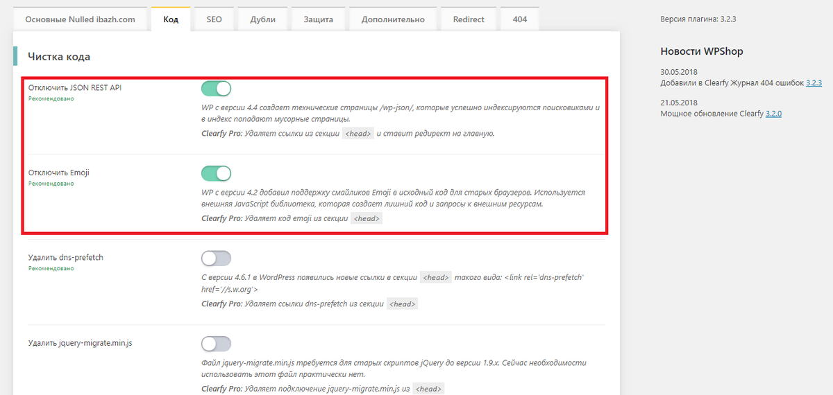 Как удалить ненужный код. Чистить код. Чистить код. Чистка кода. Редирект основного сайта.