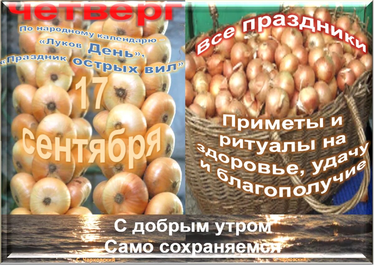Встречаем новый день