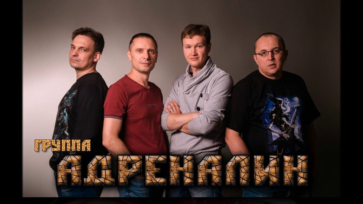 Адреналин королева. Адреналин королева