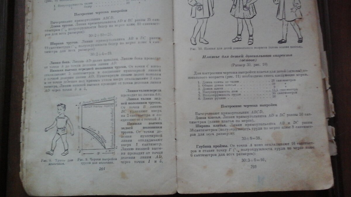 Домоводство 1957 года издания 