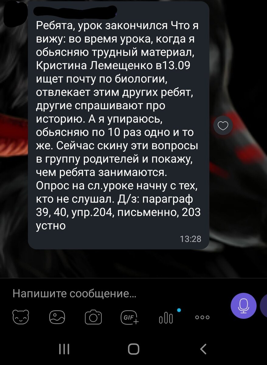 10 смешных скринов из беседы класса. Часть 2. +БОНУС!!! | Надежда Чаплыгина  | Дзен