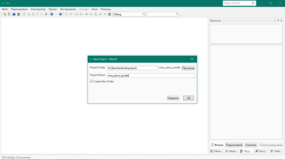 Дайте имя вашему проекту.