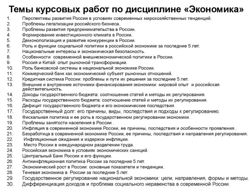Курсовой проект экономика