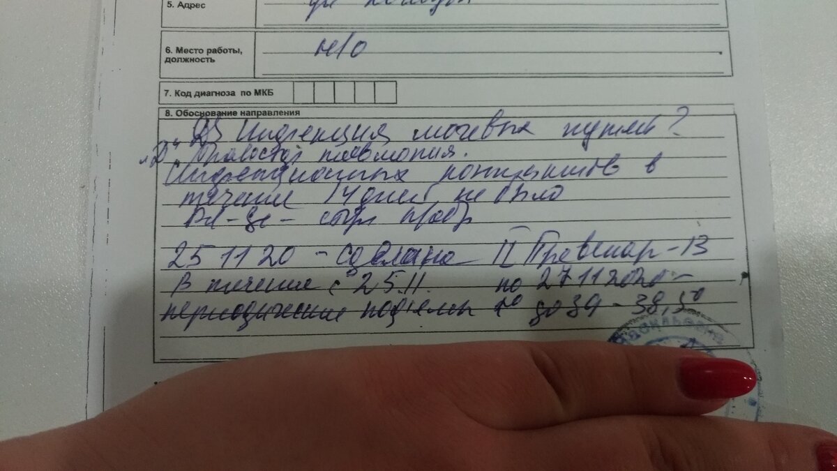 Кроме инфекции и даты прививки разобрать ничего не могу