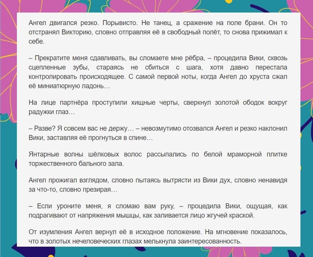 Скрин с сайта Литнет