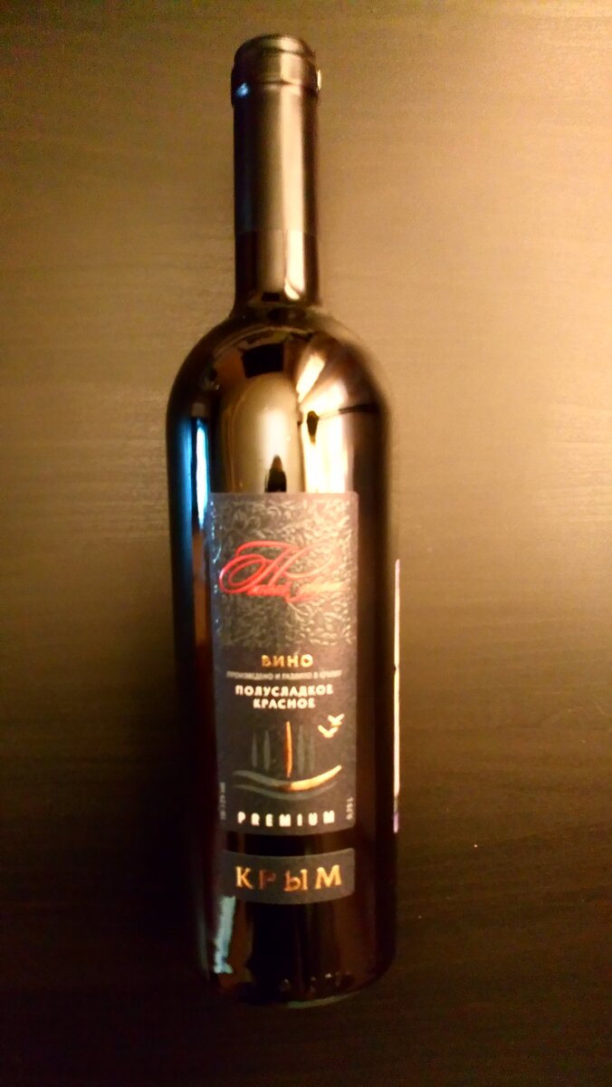 Крымское столовое полусладкое красное вино "Южный дворик"