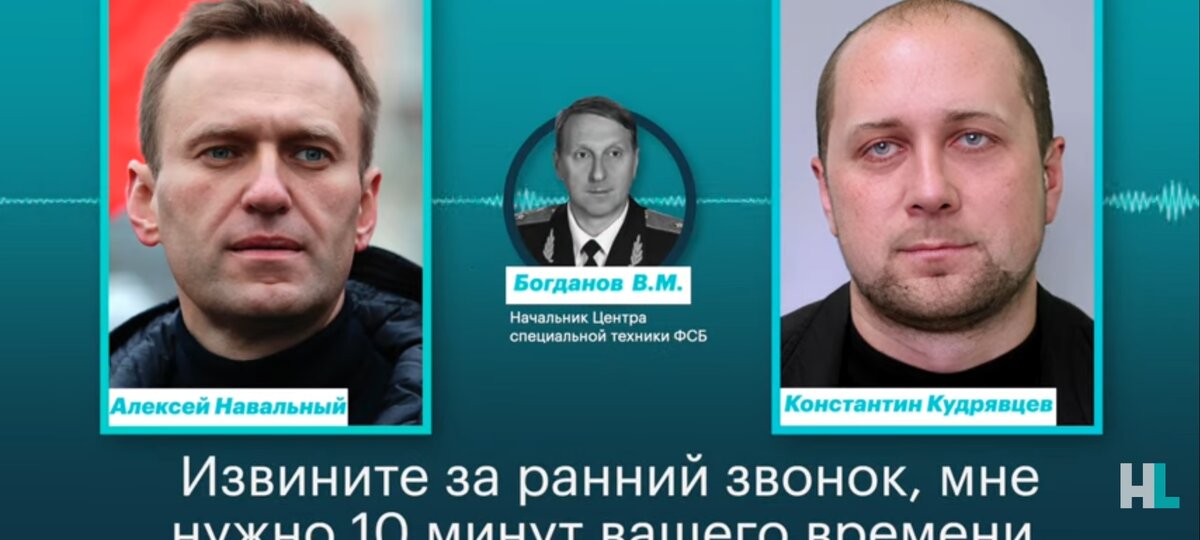 Разговор Алексея Навального с якобы сотрудником ФСБ является подделкой. Об этом сообщили в Центре общественных связей ФСБ России, передает РИА Новости.