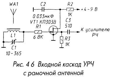 УРЧ на КП303В