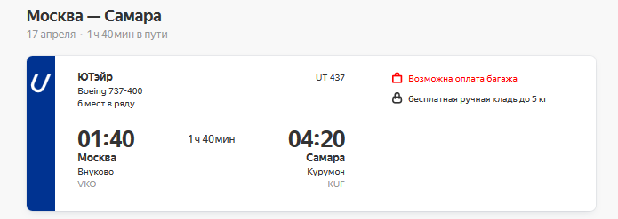 Фото Яндекс. Путешествий