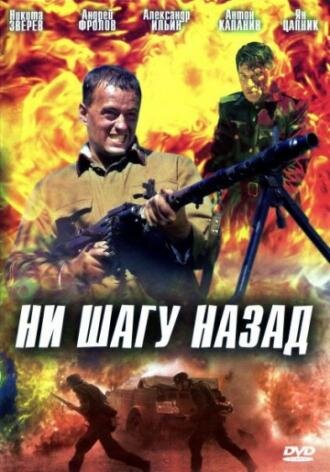 Афиша фильма.