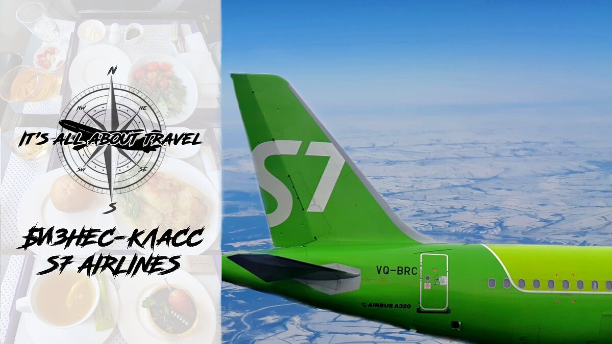 Коллаж с Airbus A320 (VQ-BRC)