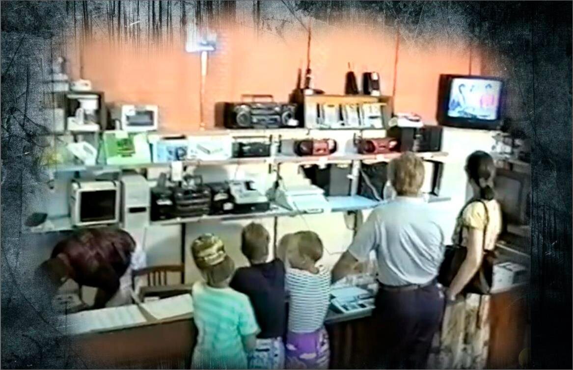 Коллаж автора - магазин 1995 год