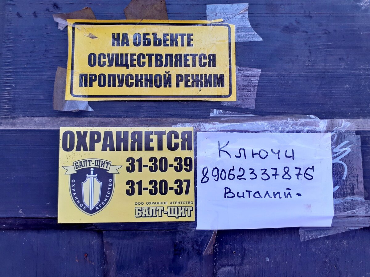 Госпиталь, брошенный военными 10 лет назад, превращается в руины. Это  судьба многих бывших объектов МО. Показываю, что осталось | Не усложняя  жизнь. Туры по Калининградской области | Дзен