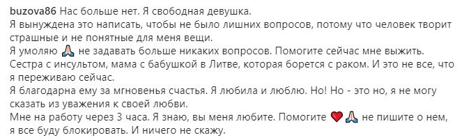 Источник фото: личная страница участника Дом 2