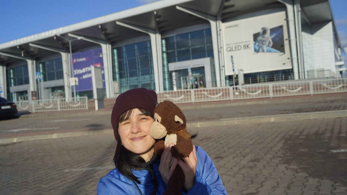 Международный аэропорт Харьков.