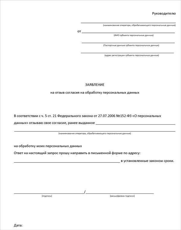 Надоел SMS спам и звонки от банков, коллекторов? Рассказываю как это прекратить