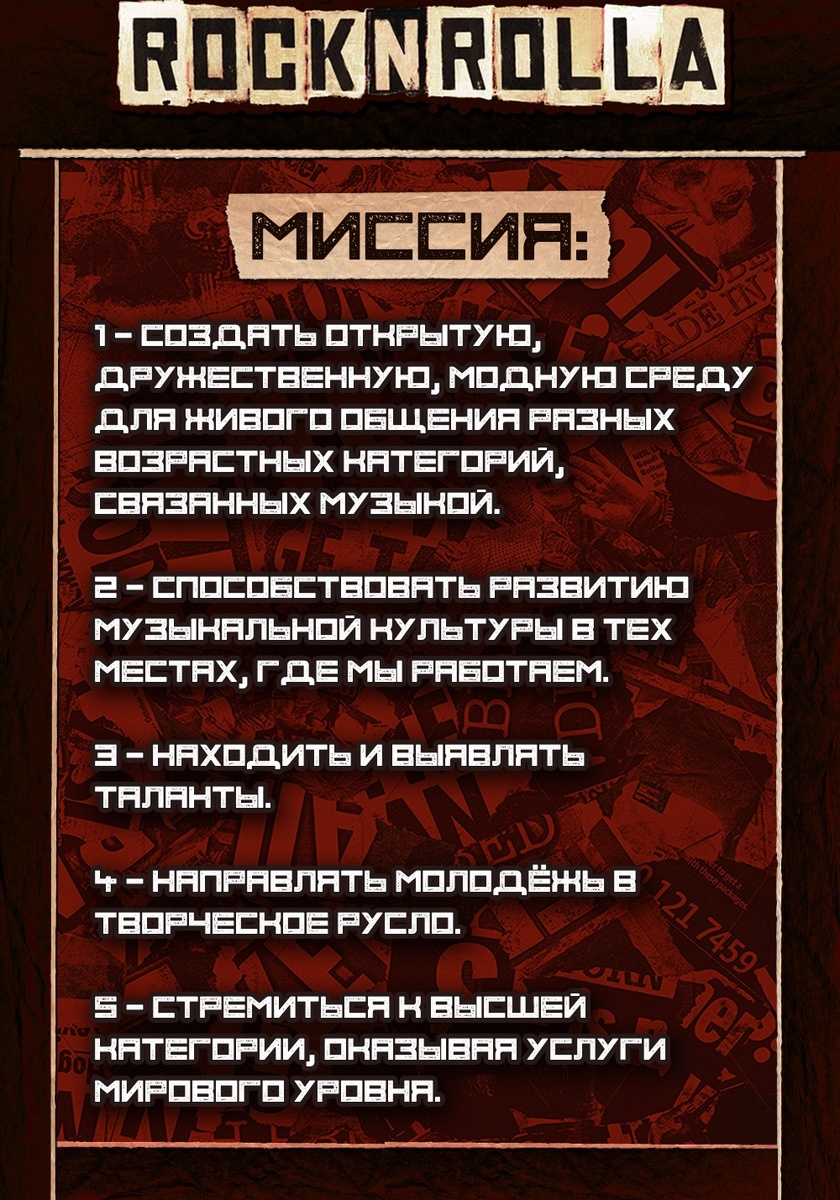 https://vk.com/rocknrollareal