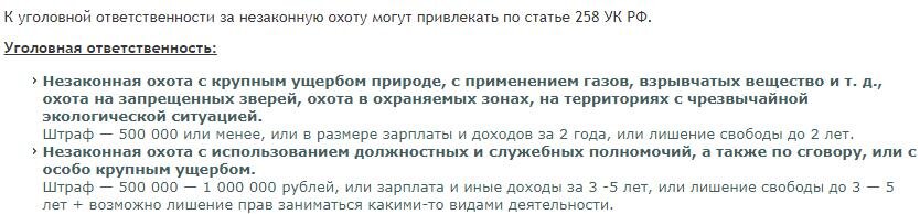 Изменения правил охоты с 2021 года: запреты, ограничения, разрешения