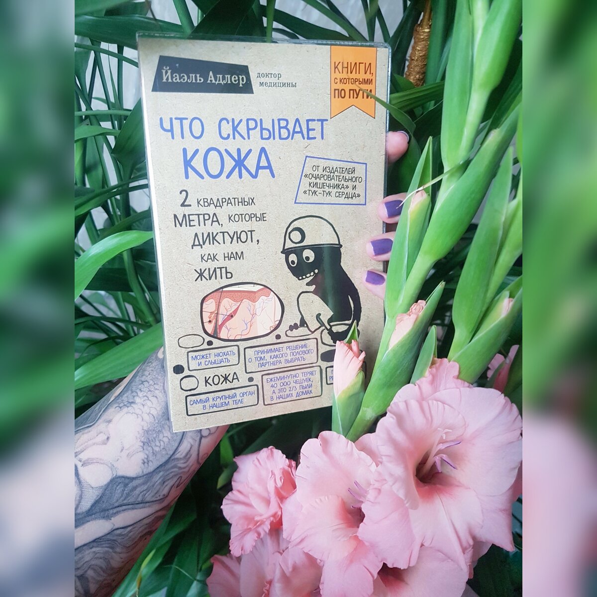 ° Всем красивых и качественных татуировок.🖤