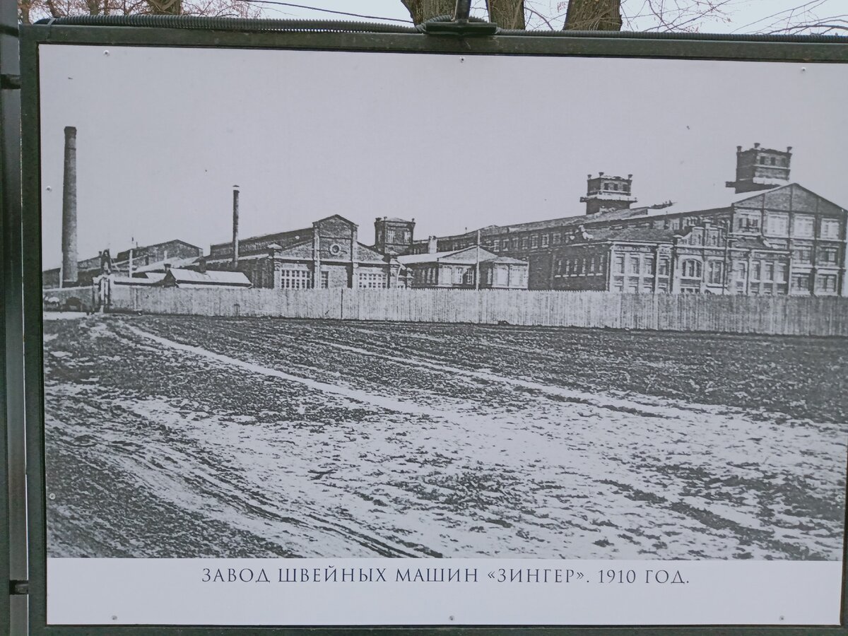 Подольск. Памятник швейной машинке. История завода Зингер | Заяц  путешественник | Дзен