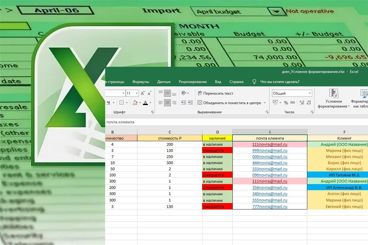 Que es la etiqueta en excel