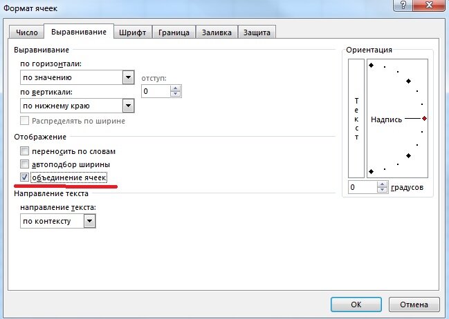 Выравнивание элементов по горизонтали. Выравнивание текста в ячейках. Полукруглый текст. Как сделать выравнивание по вертикали в таблице в ворде. Текст по центру ячейки word.