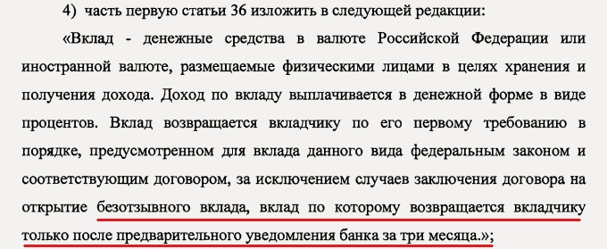 Депутаты коммунисты предложили 2 важных изменения по вкладам. Законопроект внесен в Госдуму, но вряд-ли будет принят1