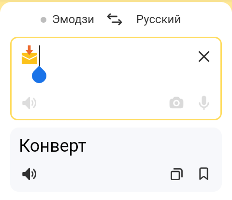 Сначала решил перевести одно из самых важных слов
