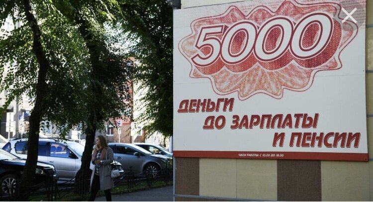 Реклама МФО