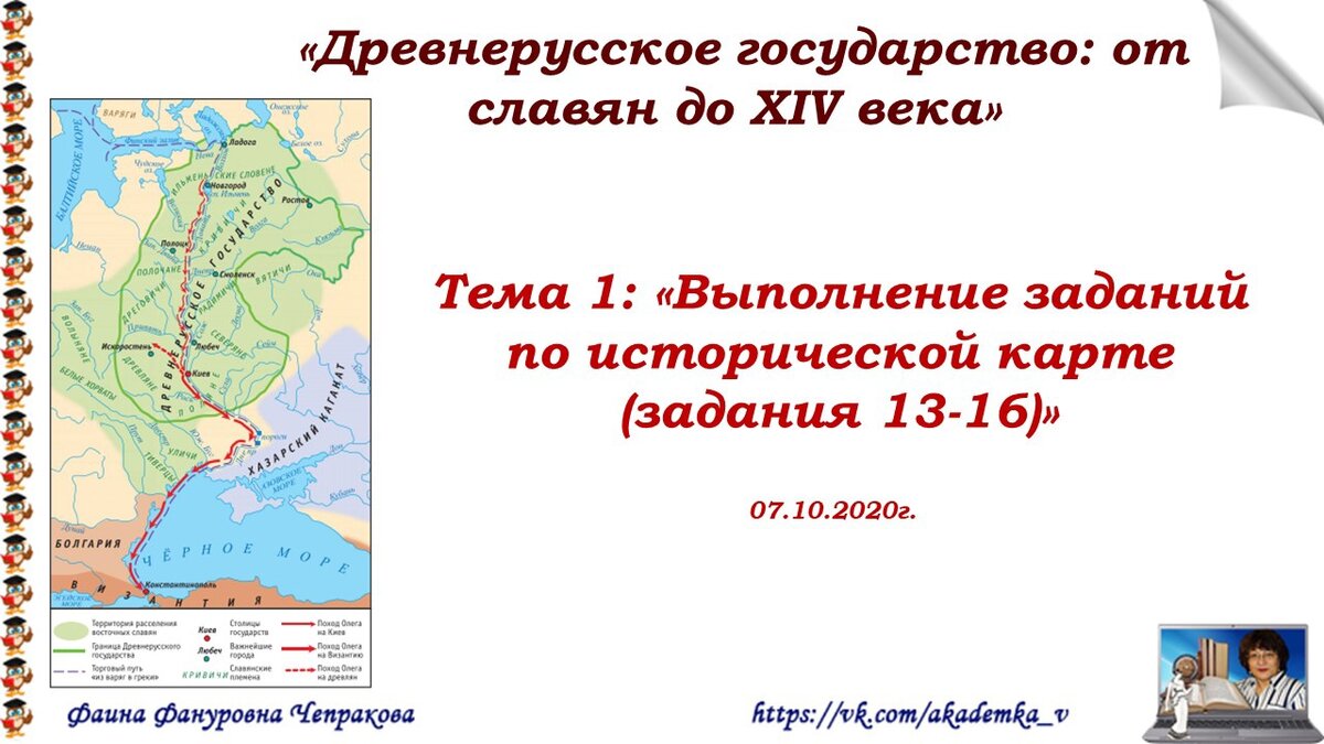 ИСТОРИЧЕСКАЯ КАРТА: МЕТОДИКА, РОЖДЕННАЯ УЧИТЕЛЕМ | Педагог онлайн | Дзен