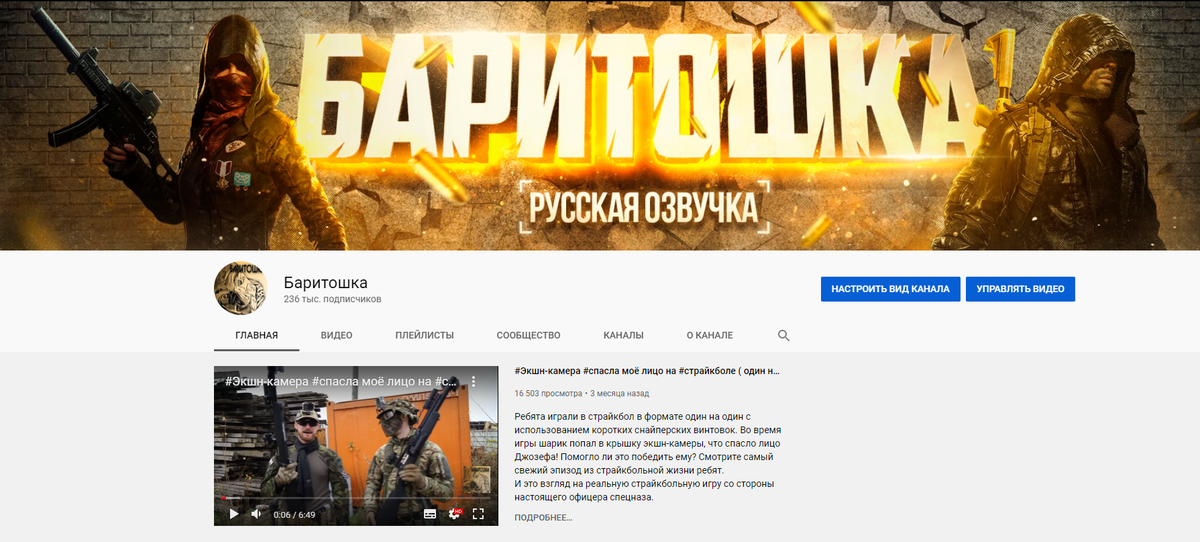 236 тыс. подписчиков.