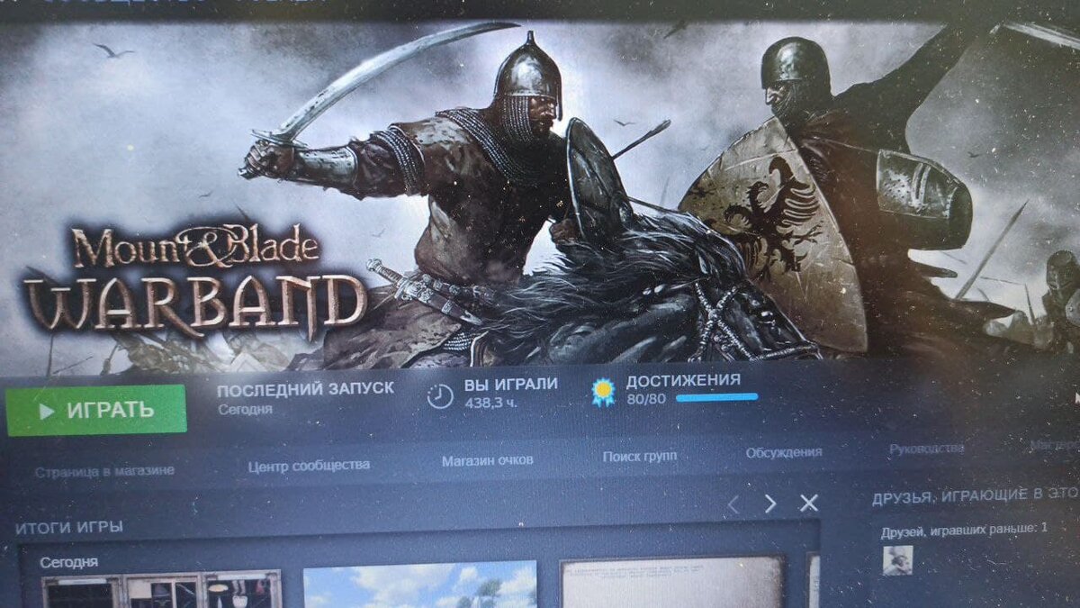 Mount & Blade: Warband.